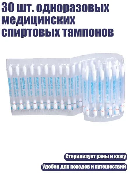 Ватные диски