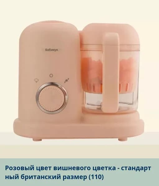 IKEA блендер 05-20-00mr3spk4dcm2_05-20-00mpcdlgurkiz323.79-94.50