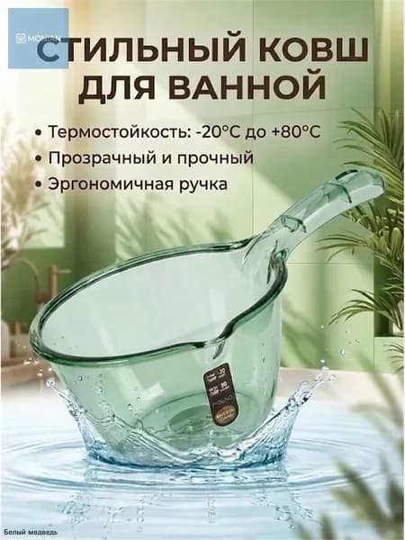 Ковш хозяйственный пластик 1 шт