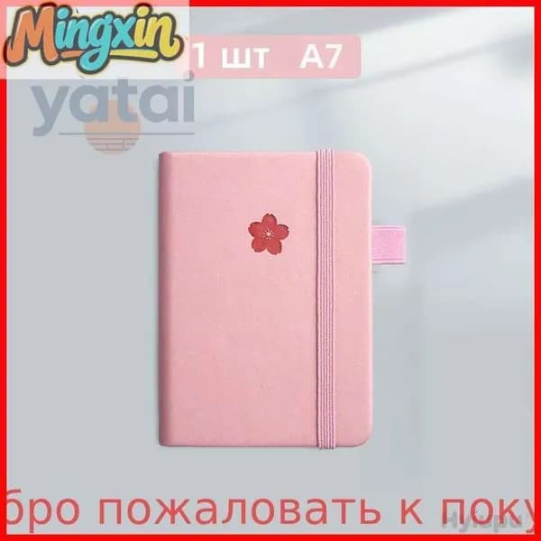 Блокнот A7