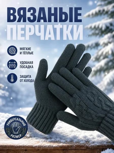 Перчатки для рыбалки, 1 пара