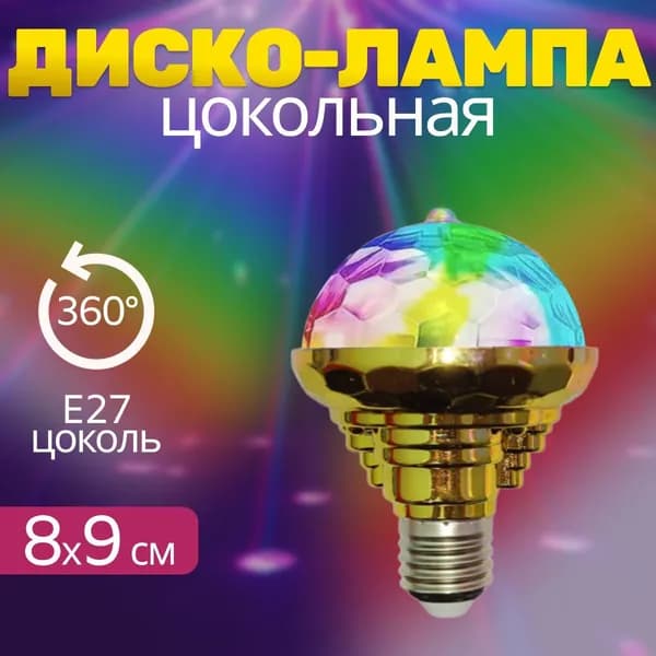 Потолочный светильник, 3 Вт