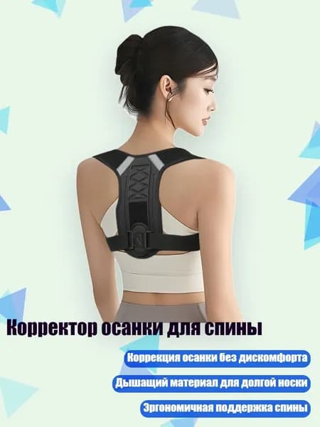 Корректор осанки для спины, - S - Поперечный тип