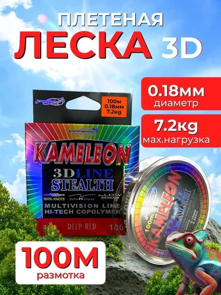 Леска плетеная 0.18 размотка 100м
