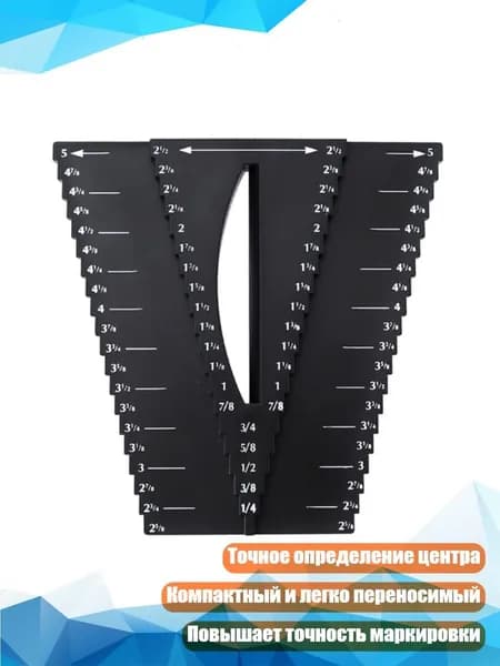 Центральный маркер-циркуль из пластика