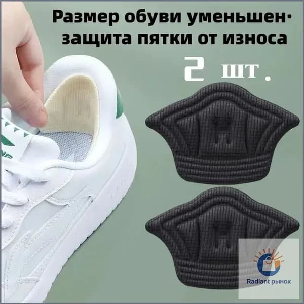 SHUSN Вкладыш для обуви 2 шт