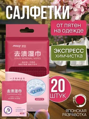 Средство для ухода за одеждой Масло-смазка для молний