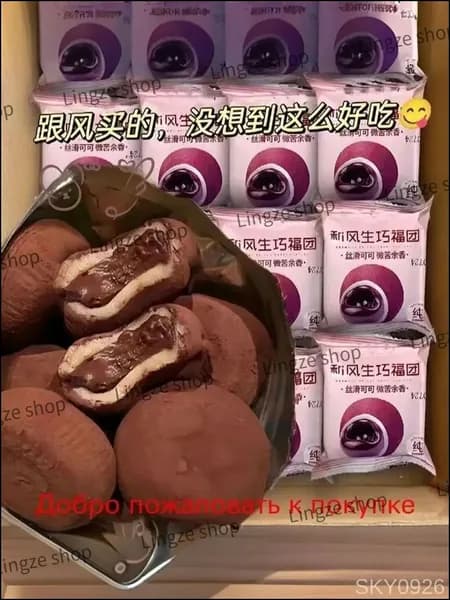 Китайские шоколадные десерты 6 шт.