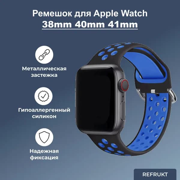 Cиликоновый ремешок ReFrukt для Apple Watch series 1 2 3 4 5 6 7 8 SE, 38mm 40mm 41mm (для эпл вотч) - Черно-синий
