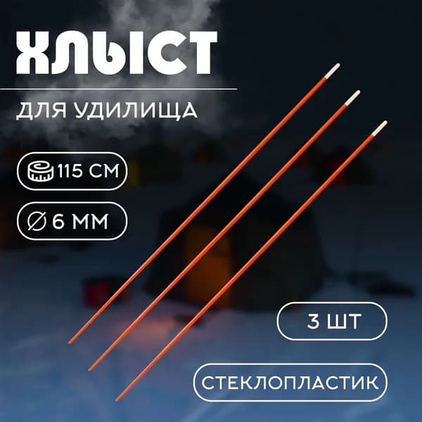 LN Удилище, рабочая длина:  115 см