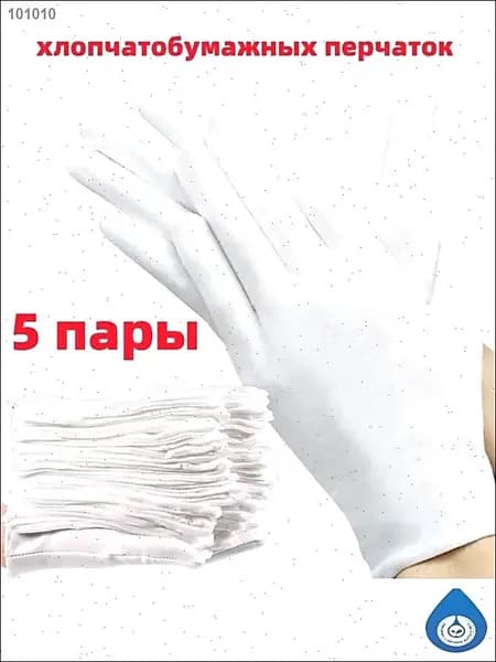 Набор из 5 пар премиум перчаток, отводящих влагу