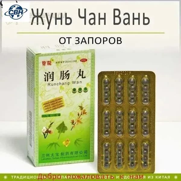 Растительные пилюли для мягкого очищения кишечника, 192 шт по 180 мг