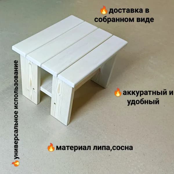 табурет стул деревянный для сада,дома,бани и сауны