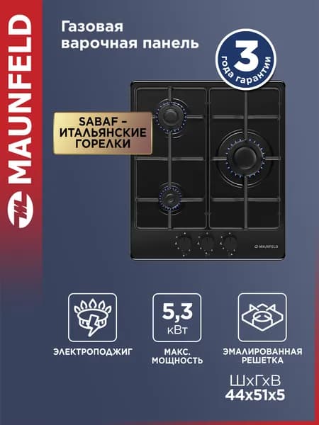 Газовая варочная панель MAUNFELD EGHE.43.3STS-EB2