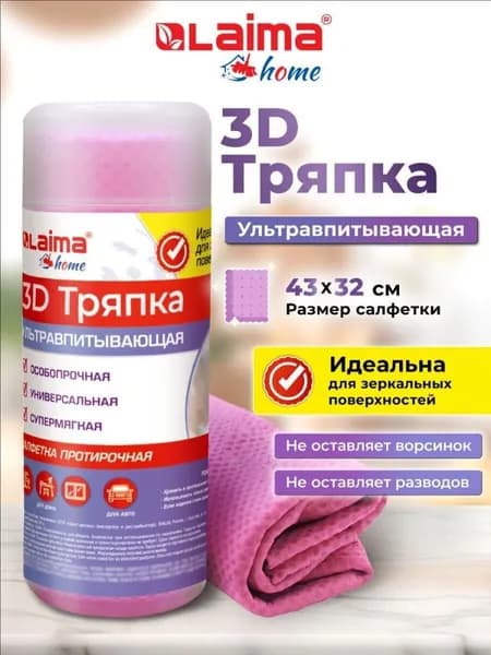 Салфетка автомобильная, 1 шт.