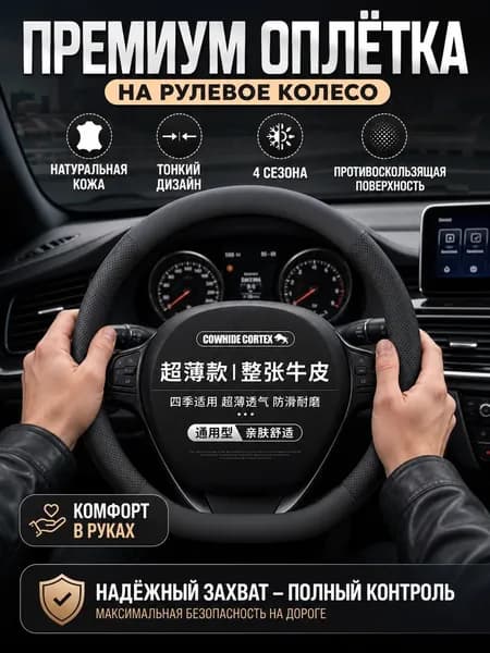 Игровой руль, чёрный