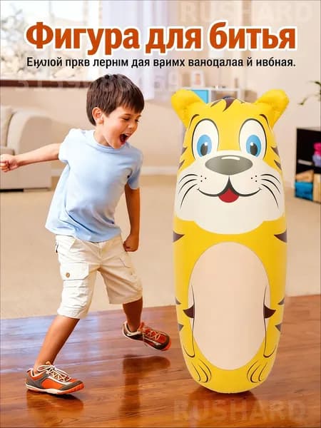 Фигура для битья, 91х72см, для детей 3
