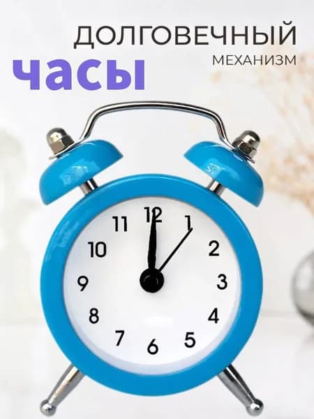 Настольные часы Электронные 1 шт