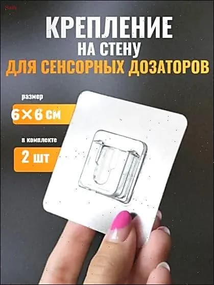 Держатель для ванной комнаты "Держатель для ванной комнаты", 2 шт