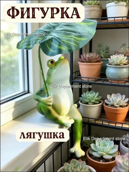 Фигурка садовая