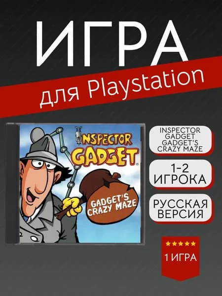 Игра Inspector Gadget Gadget's Crazy Maze (PlayStation, PlayStation 2, Русские субтитры)