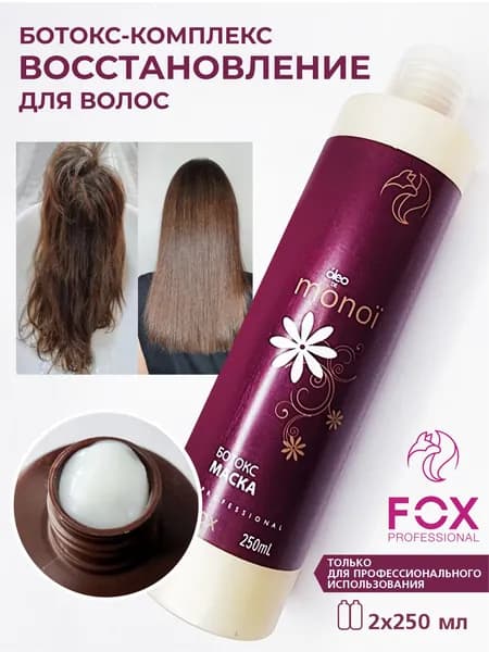 FOX Professional Косметический набор для волос, 500 мл