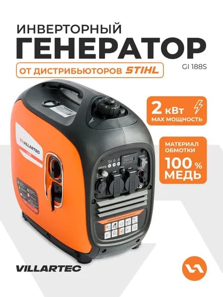 Генератор бензиновый инверторный VILLARTEC GI188S