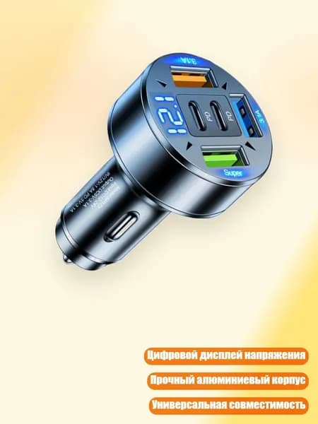 Автомобильное зарядное устройство с цифровым дисплеем, 5 портов для смартфонов и планшетов, вход 12-24V, выход 5V 3.1A, корпус из ABS и алюминия