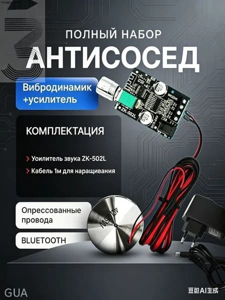 Ручка на плате цифрового усилителя мощности Bluetooth 5.0 для регулировки громкости с помощью переключателя