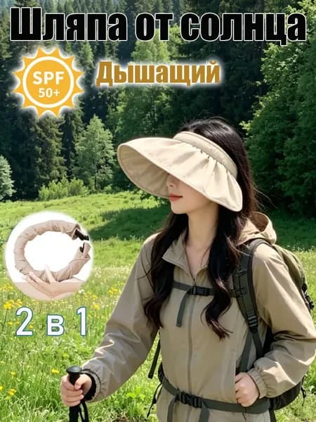 Шапка