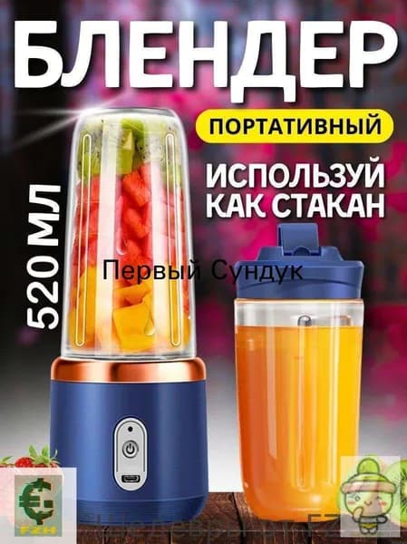 Портативный блендер Дача  P82J, прозрачный