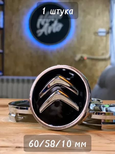 1шт, 60мм, Колпачок заглушка Ситроен Citroen на центральное отверстие (ступица) литых дисков чёрный