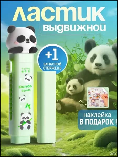 Механический милый ластик для школы и офиса