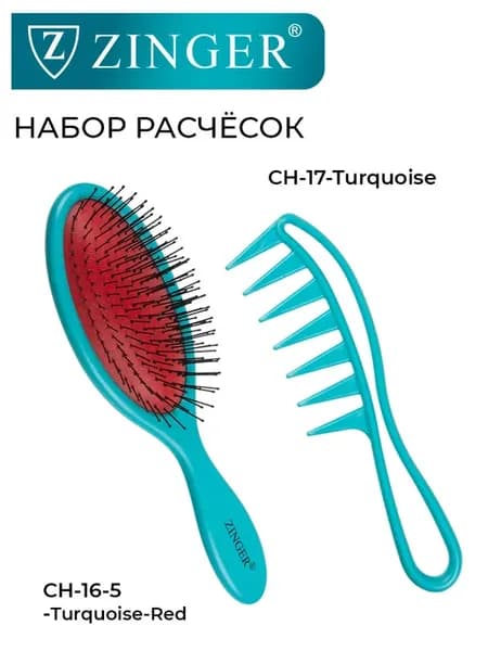 Расческа для волос массажная набор -2 шт
