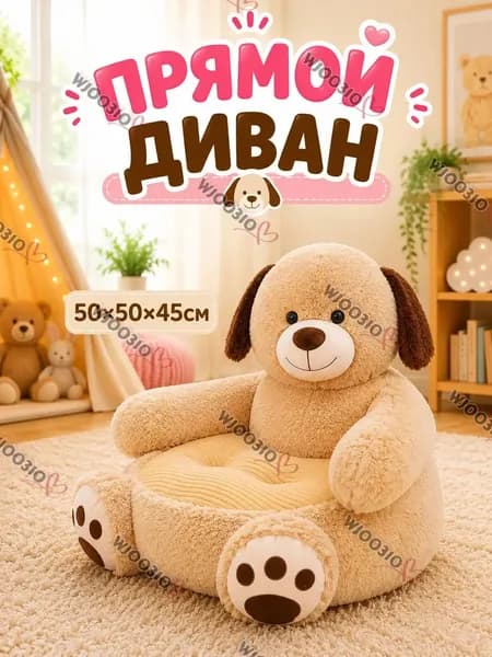 Прямой диван 50х50х45 см,светло-коричневый