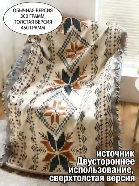 Плед 91x181 см искусственная байка вязаный восточный серебристый