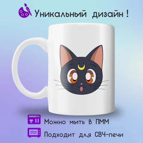 Jolly Prints Кружка "с котиком сейлор мун черная", 330 мл, 1 шт