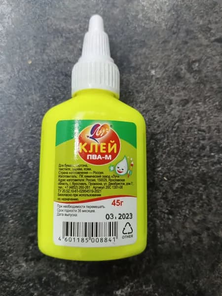 Клей канцелярский/ 45 г.