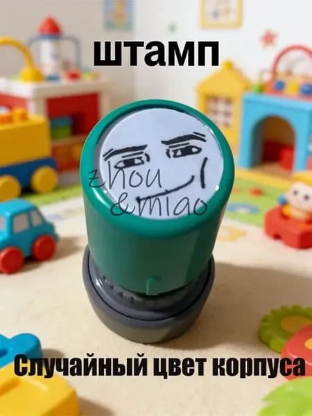 Забавные штампы с выражениями лиц, игрушки для розыгрышей (Цвет корпуса штампа случайный.)