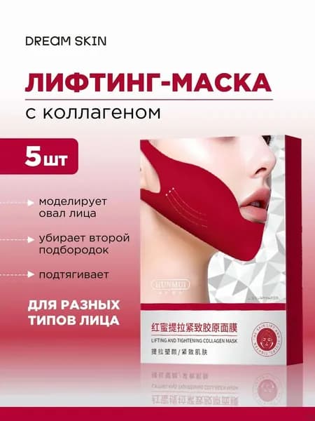 Маска косметическая Для всех типов кожи