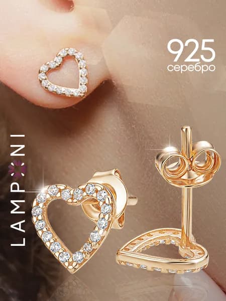 Серьги женские гвоздики серебро 925 позолоченные сердечки с камнем фианит серебряные Lamponi