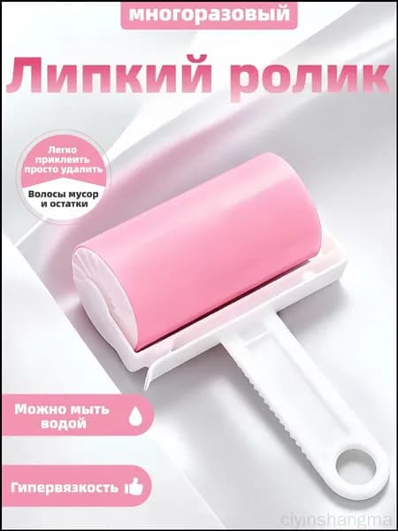 Ролик для чистки одежды 1 шт