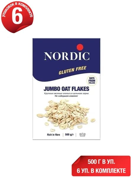 Хлопья Nordic овсяные крупные без глютена 500 г, набор: 6 штук