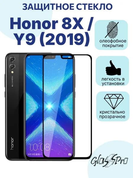 Защитное стекло на Honor 8X / Y9 (2019) с черной рамкой