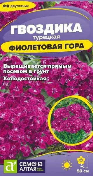 Семена Цветы Гвоздика турецкая Фиолетовая гора/Сем Алт/цп 0,1 гр. двулетник