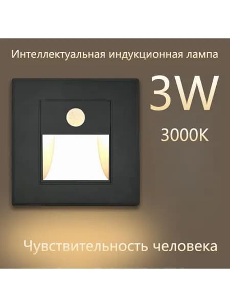Настенный светильник, 3 Вт