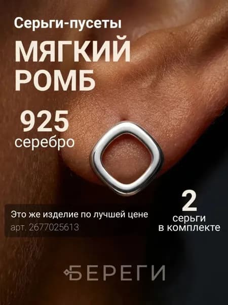 Серьги женские из серебра 925 пробы, ювелирные пусеты, гвоздики квадрат