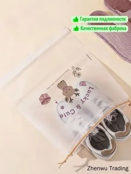 Чехол для обуви 30 см х 35_см х 1 см