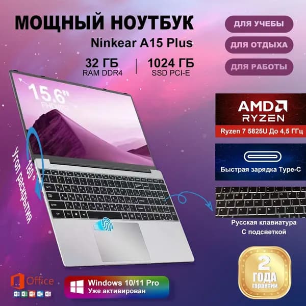 Ninkear Игровой ноутбук 15.6", AMD Ryzen 7 5825U, RAM 1 ТБ, SSD 1024 ГБ, AMD Radeon Graphics, Windows Pro, серый металлик, Русская раскладка