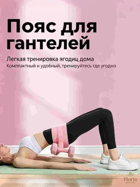 Пояс для отягощений 1шт